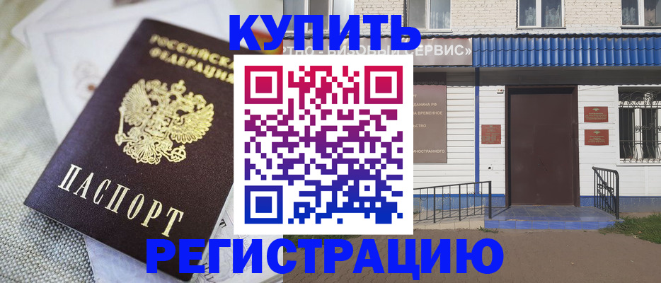 прописка поиск в Строителе